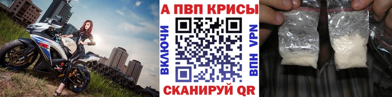 где можно купить   Шумиха  Alfa_PVP крисы CK 