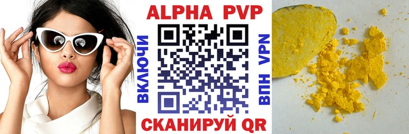 A-PVP VHQ Шумиха