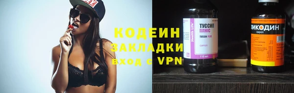 бутират Лихославль