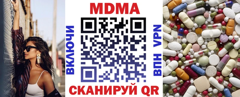 цена наркотик  Шумиха  MDMA молли 