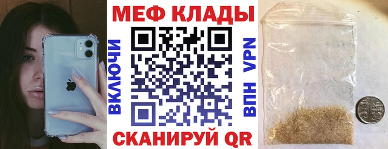 Мефедрон мука Шумиха